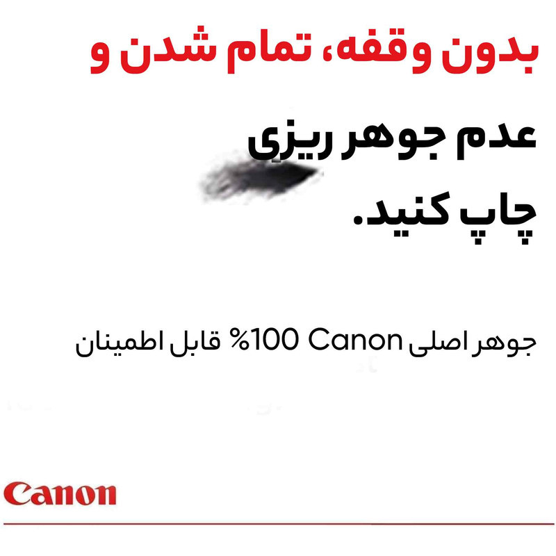 پک کامل جوهر مخزن کانن مدل GI-490