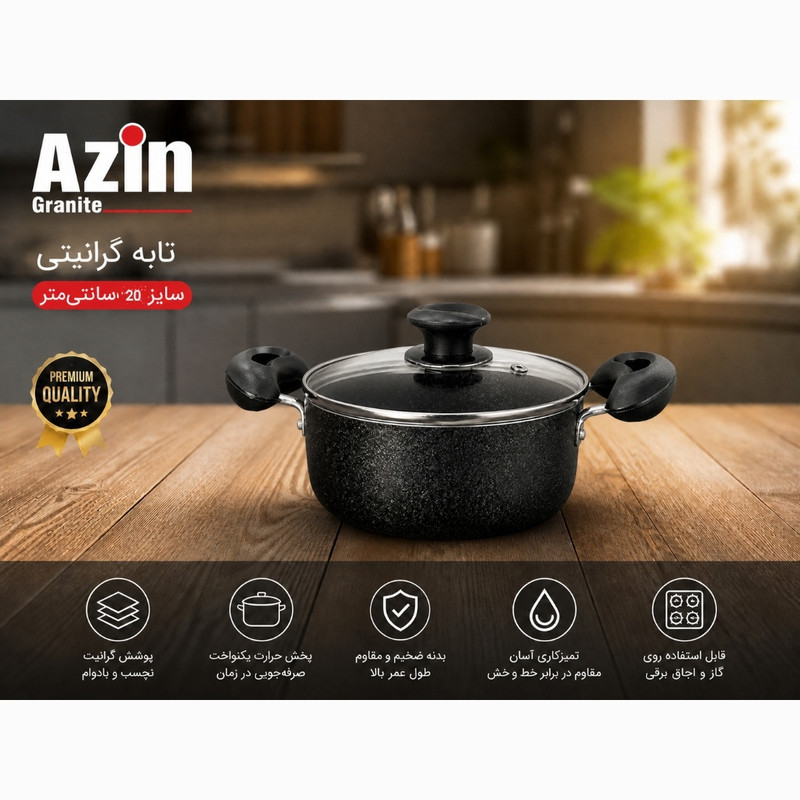 تابه گرانیت آذین مدل کلاسیک  سایز 20