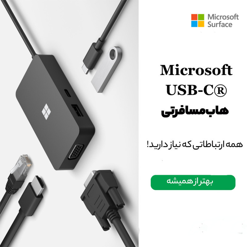 مبدل USB-C به HDMI  VGA  LAN  USB-C  USB-A مایکروسافت مدل Travel Hub