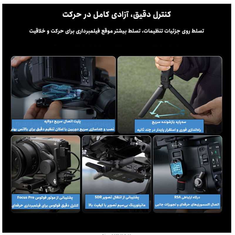 گیمبال دی جی آی مدل RS5 پن هد