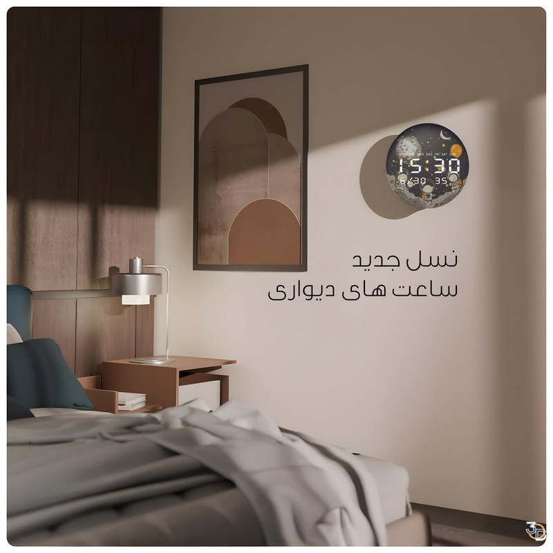 ساعت دیواری دیجیتال مدل JG1001-57