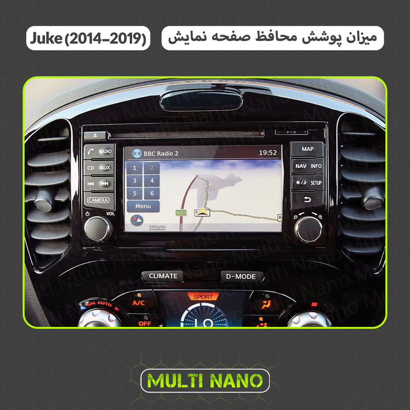 محافظ صفحه نمایش خودرو مولتی نانو مدل X-S1N مناسب برای نیسان جوک