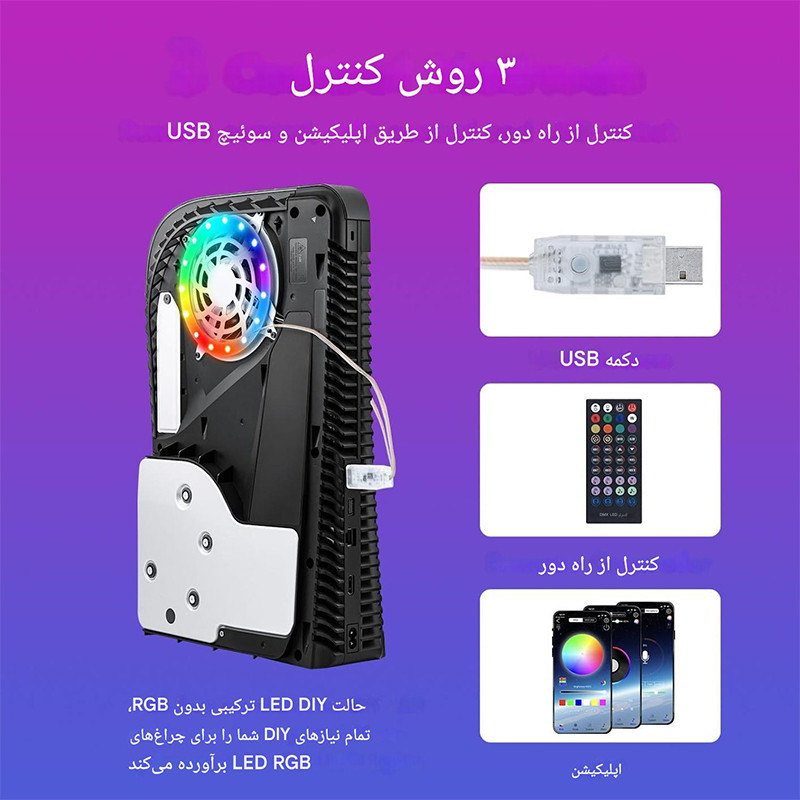حلقه LED کنسول پلی استیشن 5 آی پگا مدل PG-P5S038A