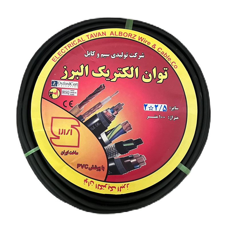 کابل برق افشان 2 در 2.5 توان الکتریک البرز کد CB25