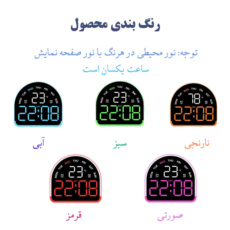 ساعت رومیزی دیجیتال مدل 5522