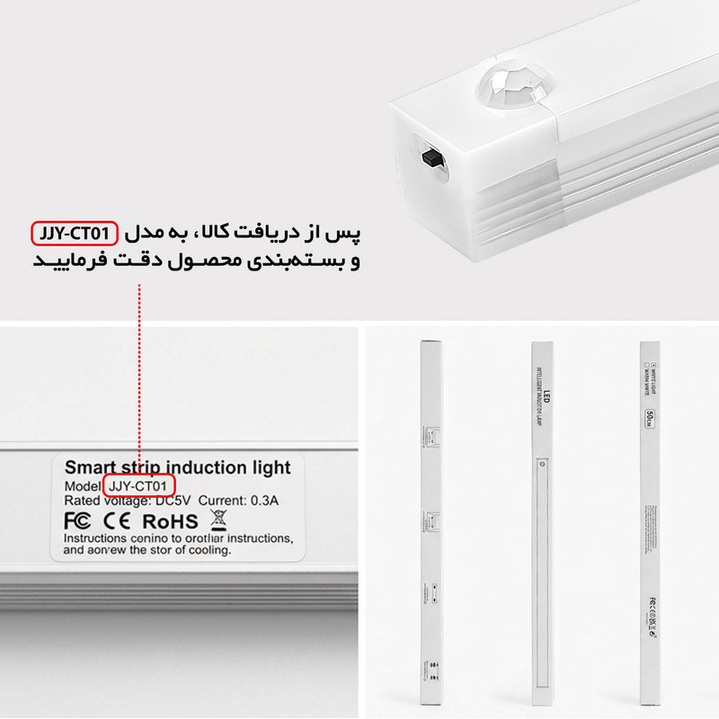 چراغ ال ای دی کمد و زیر کابینتی مدل سنسوردار شارژی کد CT01-50CM