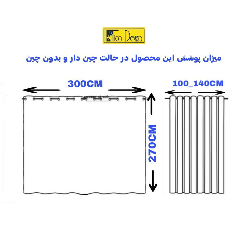 پرده تیکو دکو مدل حریر کلاسیک سایز 300x270 سانتی متر