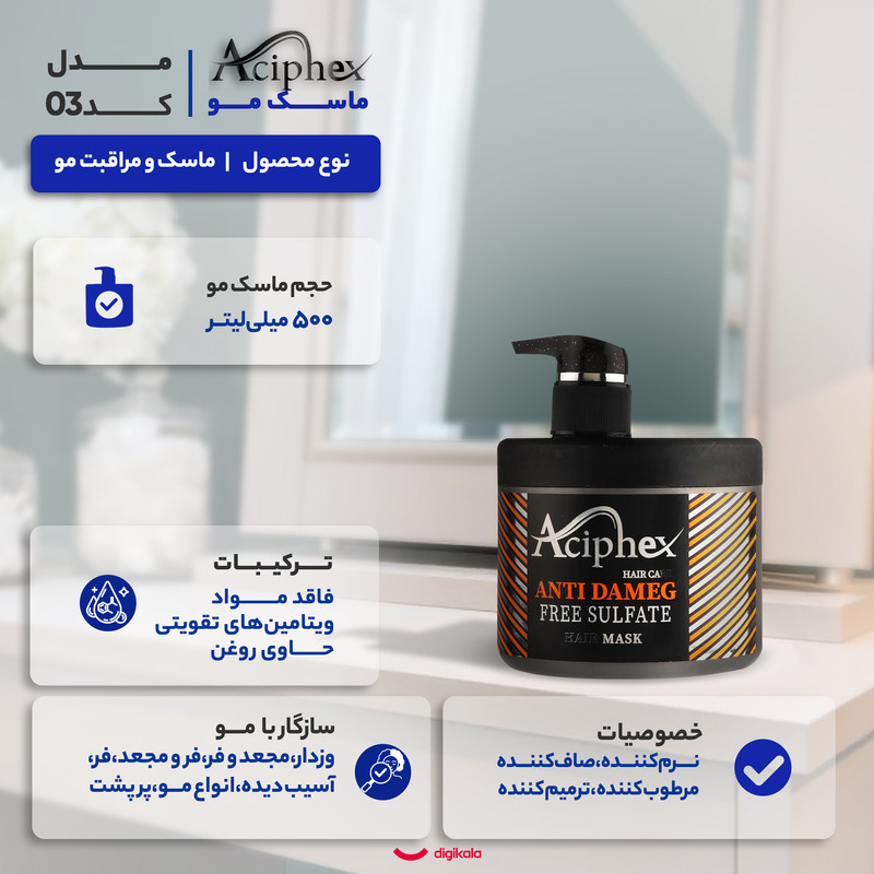 ماسک تقویت کننده مو اسیفکس کد 03 مناسب برای انواع مو حجم 500 میلی لیتر