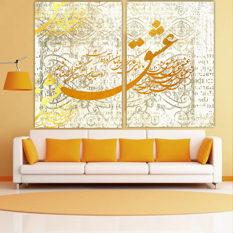 تابلو بوم طرح شعر عشق کد PB1216 مجموعه دو عددی