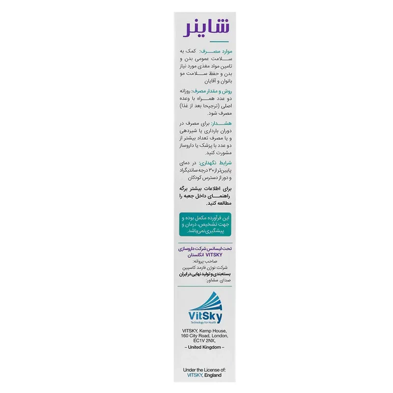 قرص شاینر ویت اسکای بسته 30 عددی