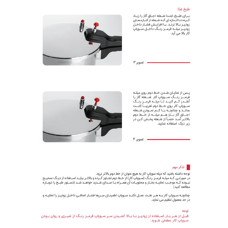 زودپز پارس استیل مدل کف سه لایه گنجایش 6 ليتر