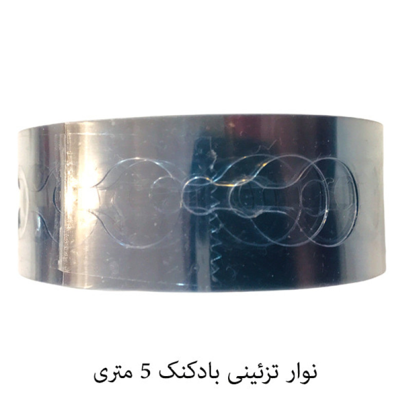 ریسه تزئینی بادکنک مسترتم مدل پانیدا پلاس
