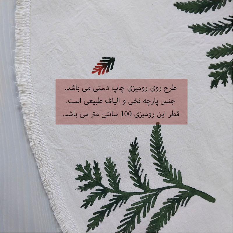 رومیزی طرح سوزنی کد 100