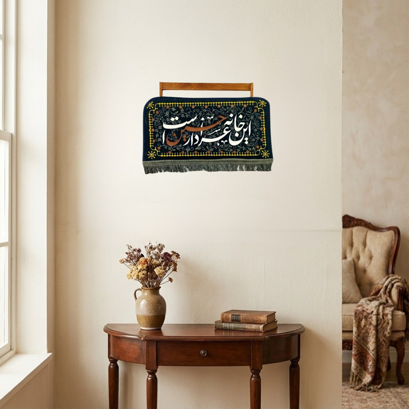 تابلو فرش ماشینی طرح این خانه عزادار حسین است کد 103551