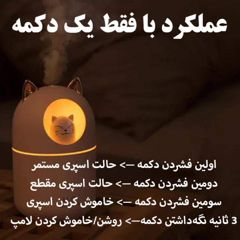 دستگاه بخور و رطوبت ساز سرد مدل A205