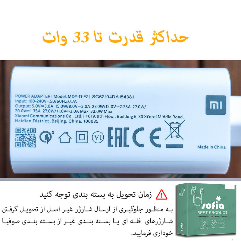 شارژر دیواری شیائومی مدل M3به همراه کابل USB_C