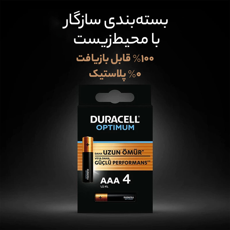 باتری نیم قلمی دوراسل مدل آلکالاین Optimum بسته چهار عددی