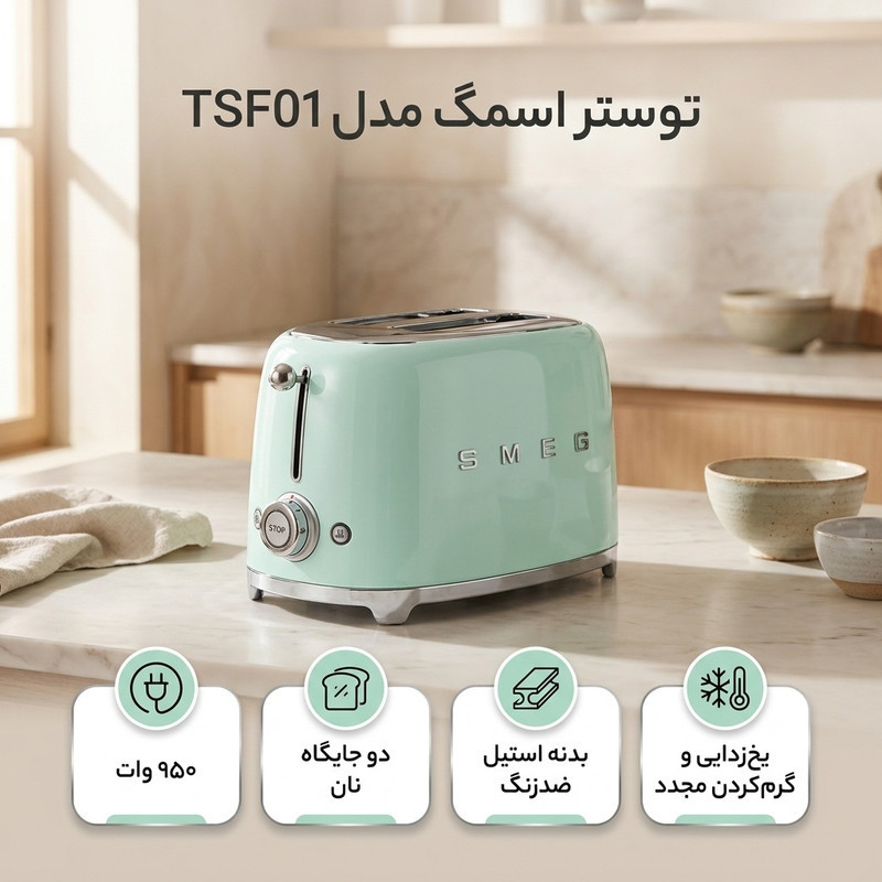 توستر اسمگ مدل TSF01