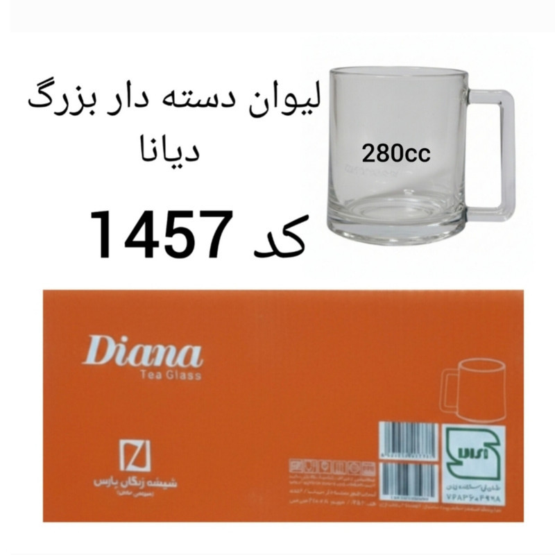 لیوان زنگان گلس مدل Diana بسته 6 عددی