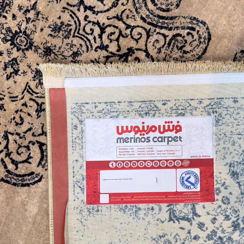 فرش ماشینی مرینوس طرح کتیبه کد 1.00033
