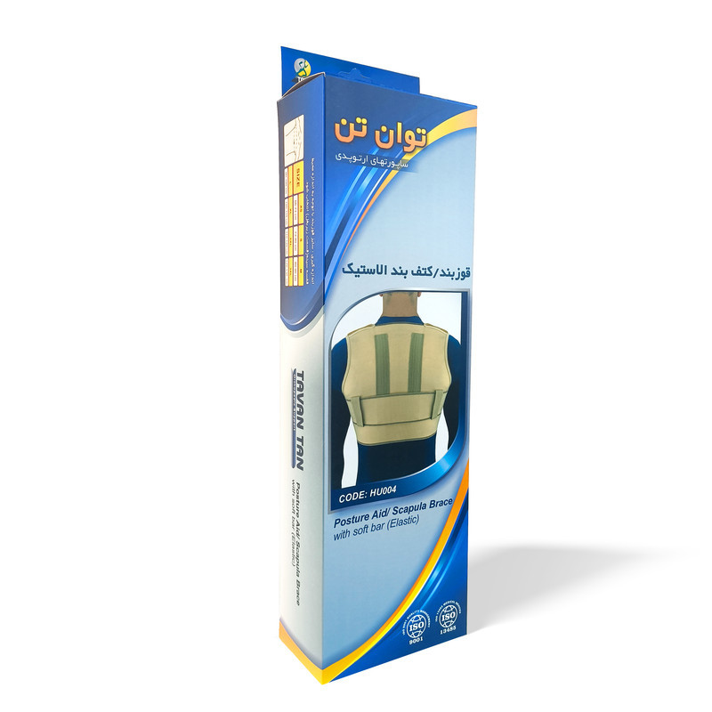 قوزبند آتل دار طبی توان تن خزر کد HU004