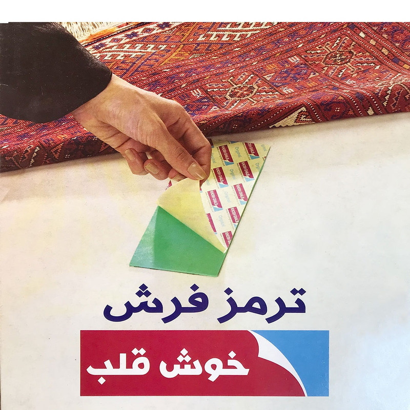 ترمز فرش خوش قلب کد MD439 بسته سه عددی