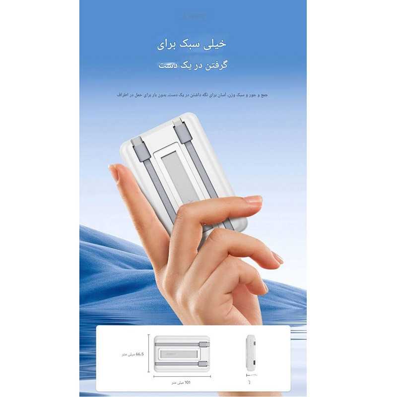 پاور بانک وایرلس جووی مدل JP-511S ظرفیت 10000 میلی آمپر ساعت