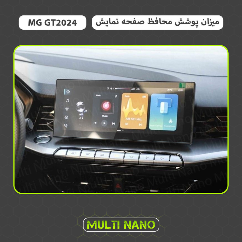 محافظ صفحه نمایش خودرو مولتی نانو مدل X-S1N مناسب برای ام جی GT 2024