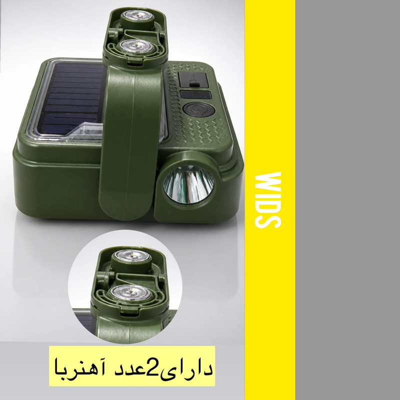 پرژکتور 20 وات ویدز مدل خورشیدی 3831