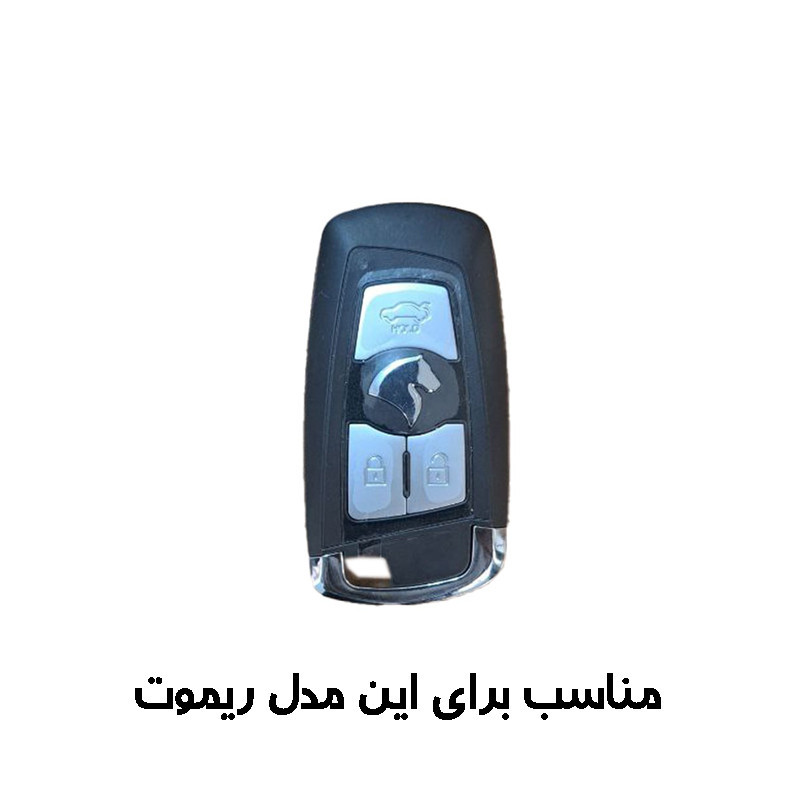 کاور ریموت و سوییچ خودرو مدل TA100ALF مناسب برای تارا اتوماتیک
