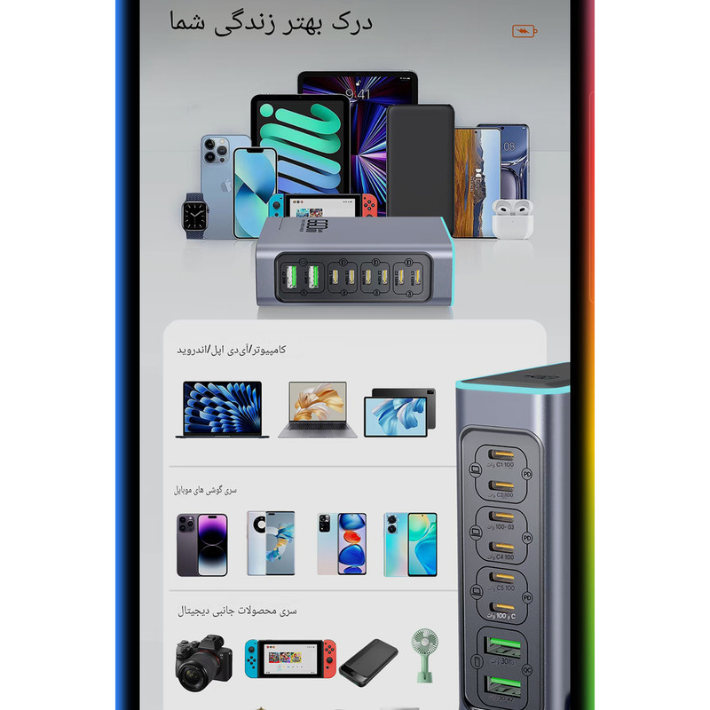 شارژ رومیزی 660 وات 8 پورت مدل WLX-FBL 660W