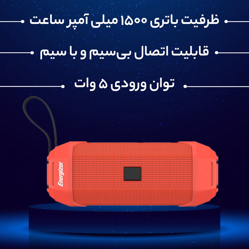 اسپیکر بلوتوثی قابل حمل انرجایزر مدل BTS104