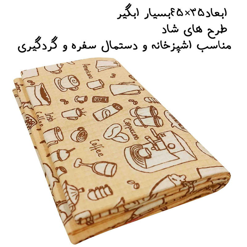 دستمال نظافت خانه و آشپزخانه پنبه‌، نخ مدل عسل کد 004 بسته 3 عددی