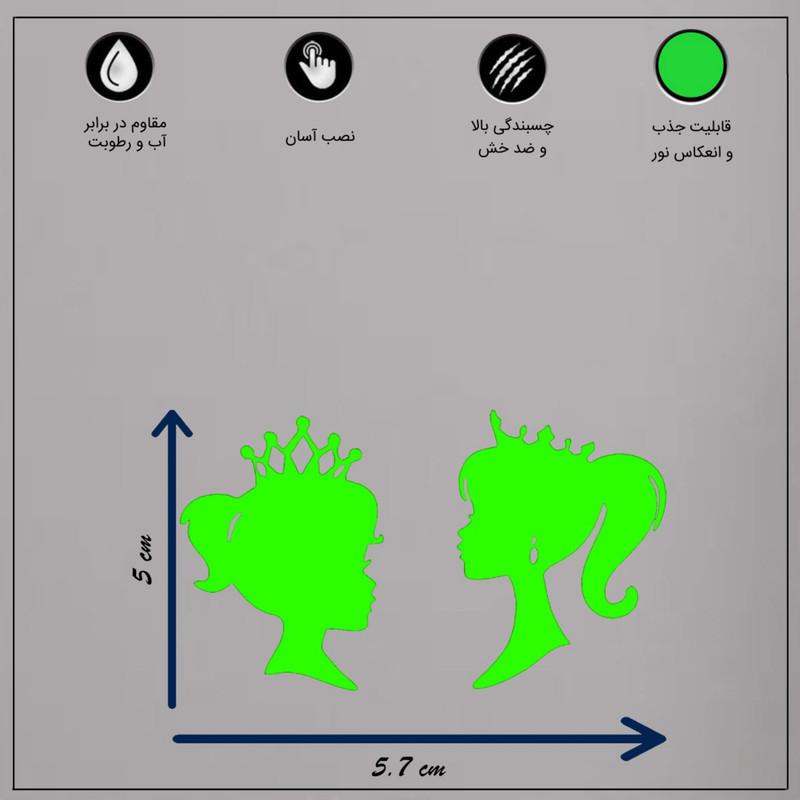 استیکر کلید و پریز مدل شبنما طرح شاهزاده بسته دو عددی