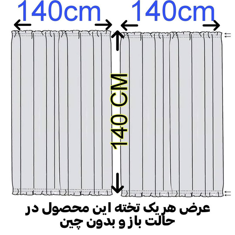 پرده تیکو دکو مدل پشت دری سایز 140x140 سانتی متر