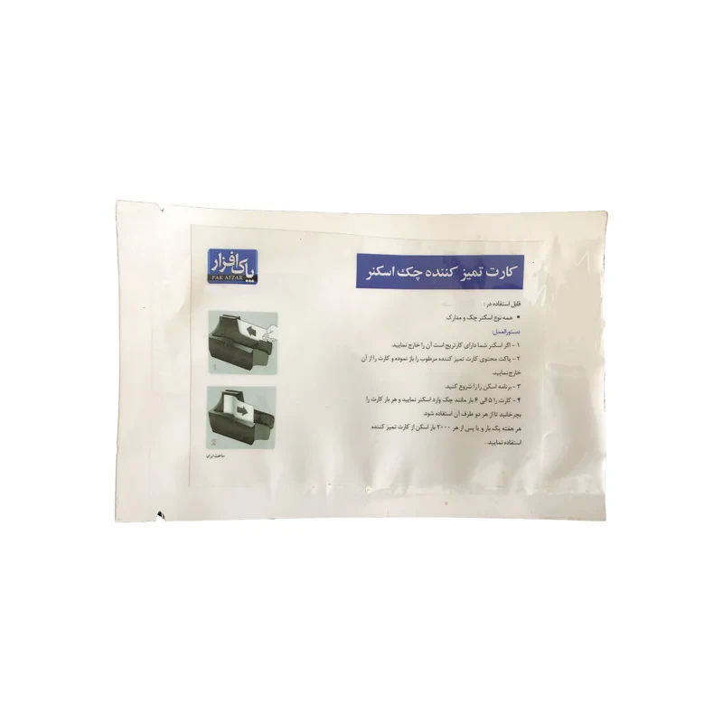 پاک کننده چک اسکنر پاک افزار مدل  EZ