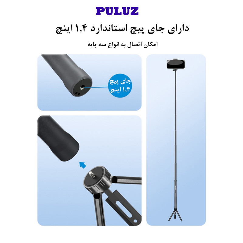 مونوپاد پلوز مدل Metal Selfie Stick 3M