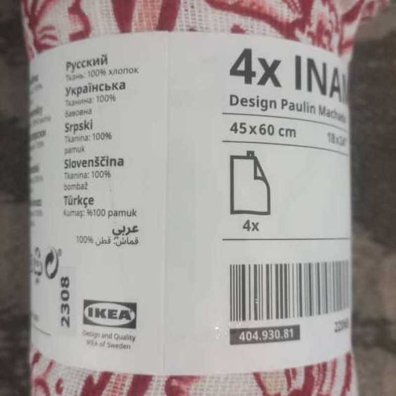 دستمال آشپزخانه ایکیا مدل INAMARIA مجموعه 4 عددی