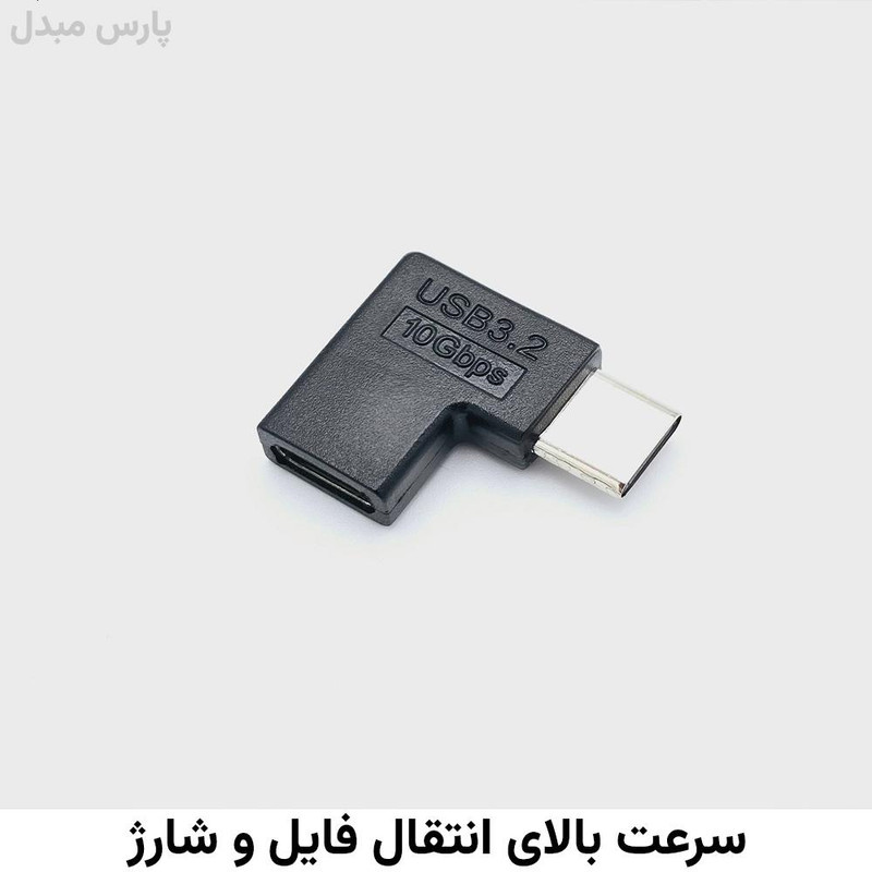 مبدل  USB-C به USB-C مدل OTG-RF بسته دو عددی