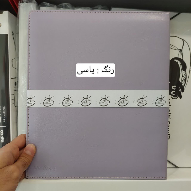 کلاسور راشن مدل 4 حلقه کد A4-NEW-B