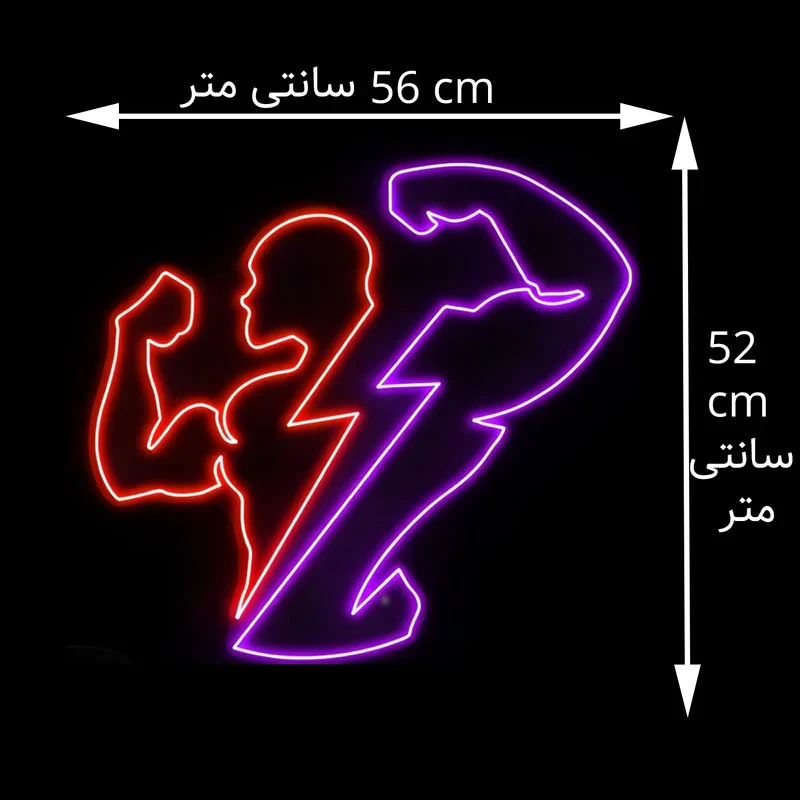 چراغ نئونی طرح GYM کد GM55X52