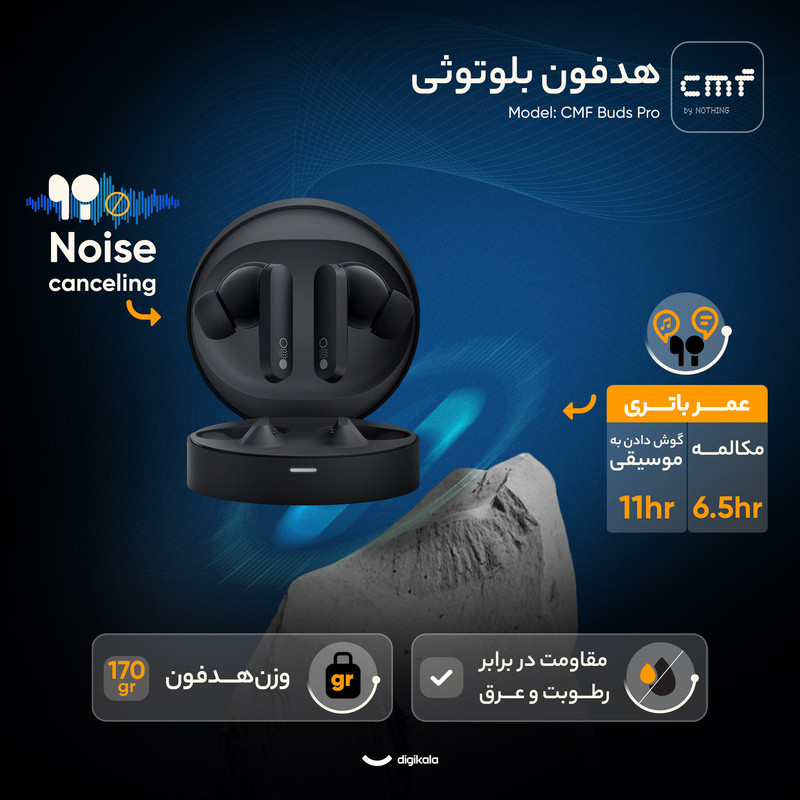 هدفون بلوتوثی ناتینگ مدل CMF Buds Pro با نویز کنسلینگ فعال (ANC)، نویز کنسلینگ میکروفون (ENC)، درگاه شارژ USB Type-C، دارای میکروفون سه‌گانه در هر ایرباد، مقاوم در برابر رطوبت و عرق (IP54)