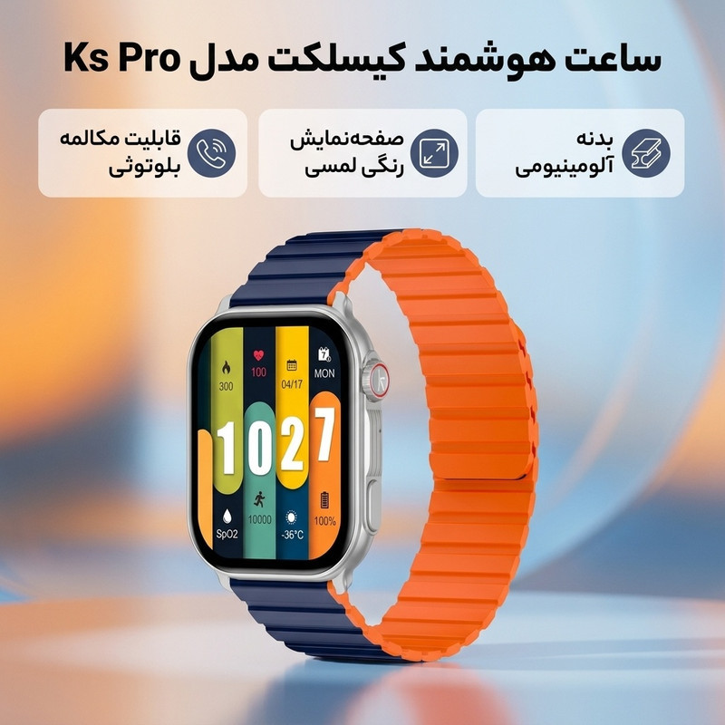 ساعت هوشمند کیسلکت مدل Ks Pro