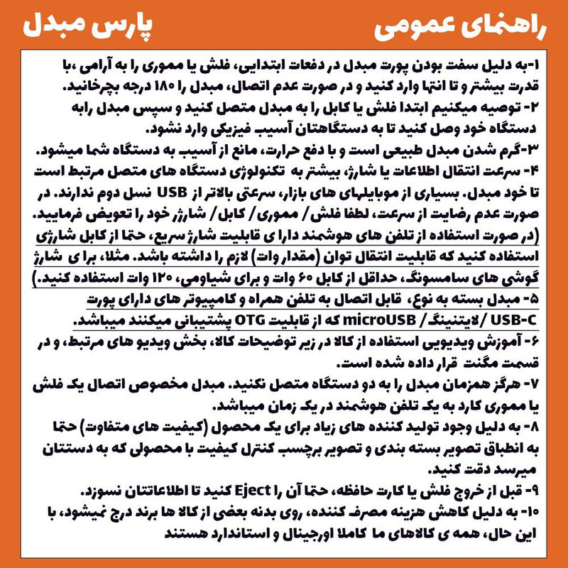 مبدل USB به USB-C مدل MC180