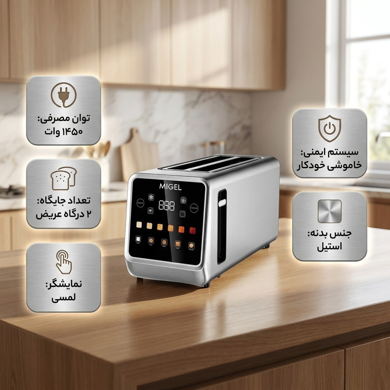 توستر میگل مدل GTO 220