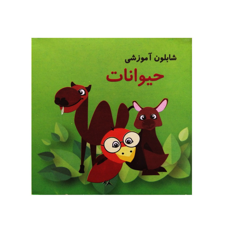 شابلون طرح حیوانات مدل 110 مجموعه 12 عددی