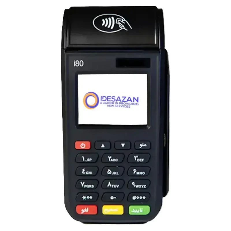 کارتخوان سیار ایده سازان مدل i80