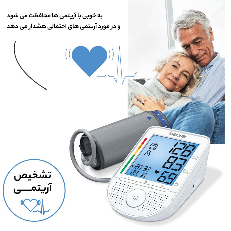 فشارسنج بازویی دیجیتال Beurer مدل BM49 با حافظه 99 رکورد، قابلیت ذخیره نتایج دو کاربر، نمایش میانگین، اندازه‌گیری فشار خون و ضربان قلب، نور پس‌زمینه تک‌رنگ و سایز بازو 22 تا 36 سانتی‌متر