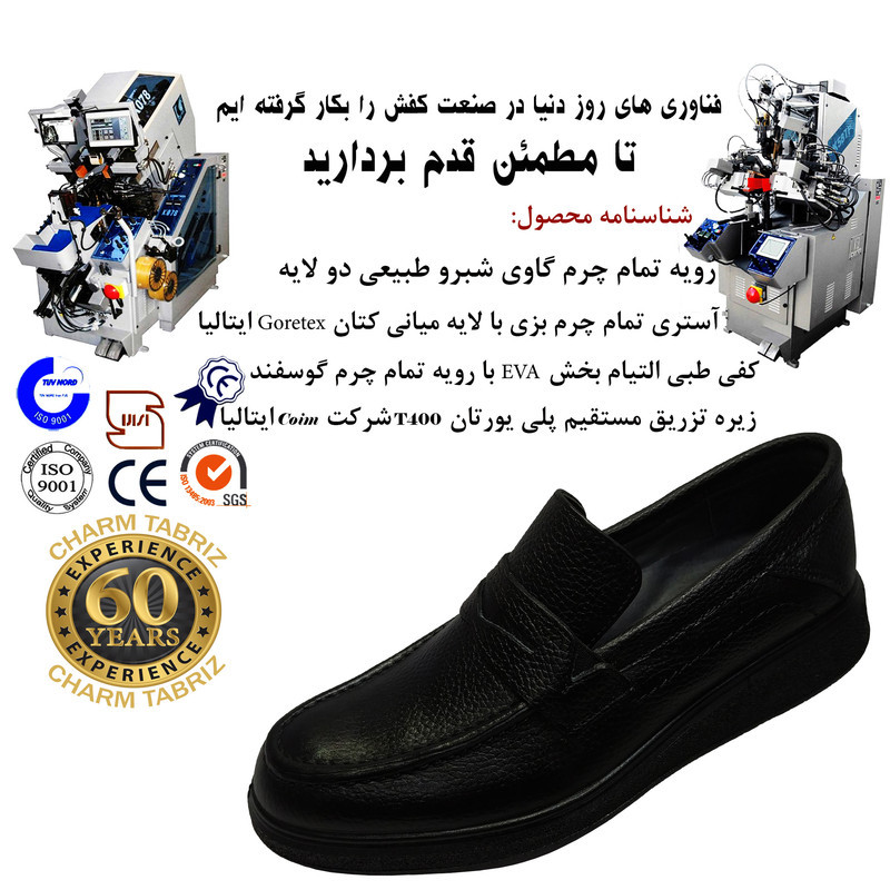 کفش طبی مردانه چرم تبریز مدل کوروش