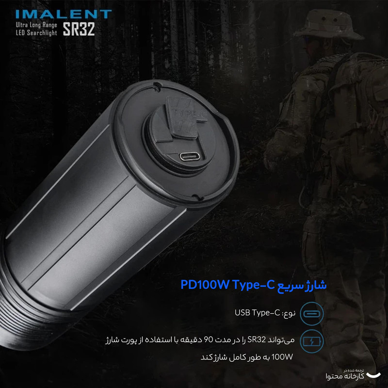 نورافکن دستی ایمالنت مدل SR32 120000LUMENS
